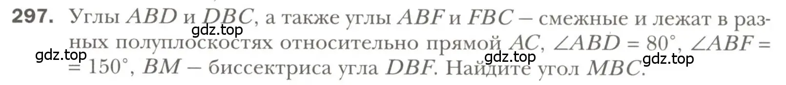 Условие номер 297 (страница 87) гдз по геометрии 7 класс Мерзляк, Полонский, учебник