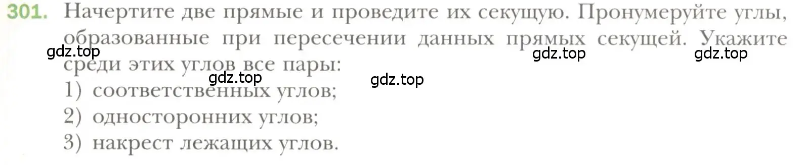 Условие номер 301 (страница 91) гдз по геометрии 7 класс Мерзляк, Полонский, учебник