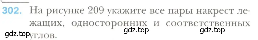 Условие номер 302 (страница 91) гдз по геометрии 7 класс Мерзляк, Полонский, учебник