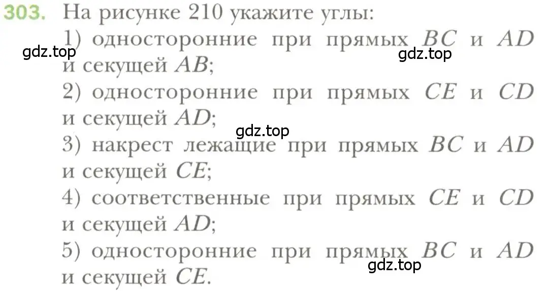 Условие номер 303 (страница 91) гдз по геометрии 7 класс Мерзляк, Полонский, учебник