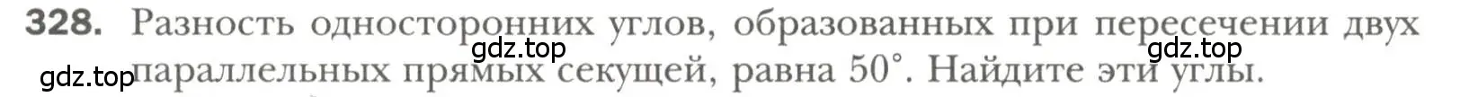 Условие номер 328 (страница 99) гдз по геометрии 7 класс Мерзляк, Полонский, учебник