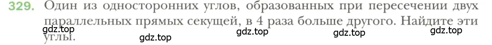 Условие номер 329 (страница 99) гдз по геометрии 7 класс Мерзляк, Полонский, учебник