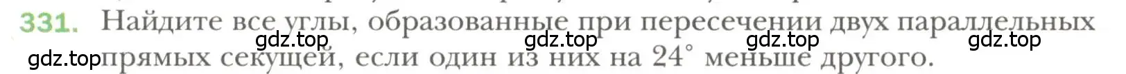 Условие номер 331 (страница 99) гдз по геометрии 7 класс Мерзляк, Полонский, учебник