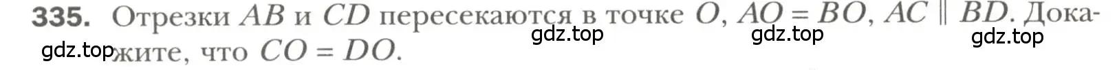 Условие номер 335 (страница 100) гдз по геометрии 7 класс Мерзляк, Полонский, учебник