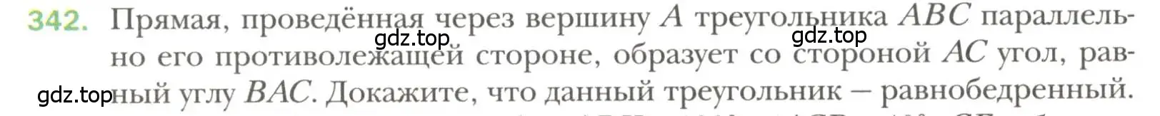 Условие номер 342 (страница 100) гдз по геометрии 7 класс Мерзляк, Полонский, учебник