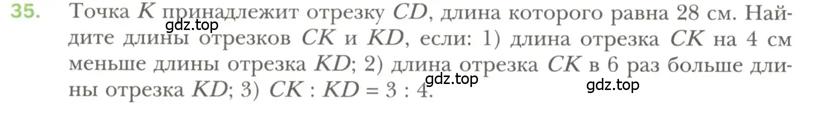 Условие номер 35 (страница 18) гдз по геометрии 7 класс Мерзляк, Полонский, учебник