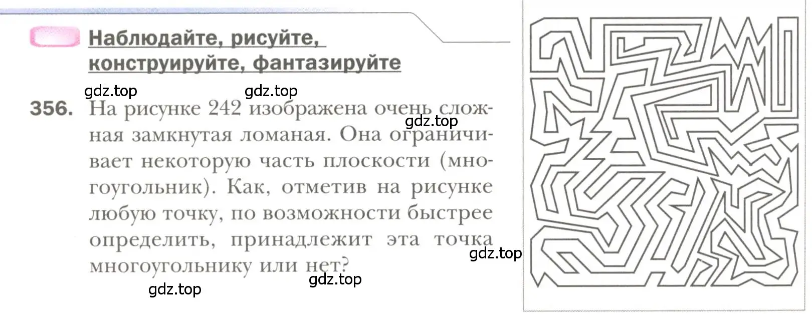 Условие номер 356 (страница 102) гдз по геометрии 7 класс Мерзляк, Полонский, учебник