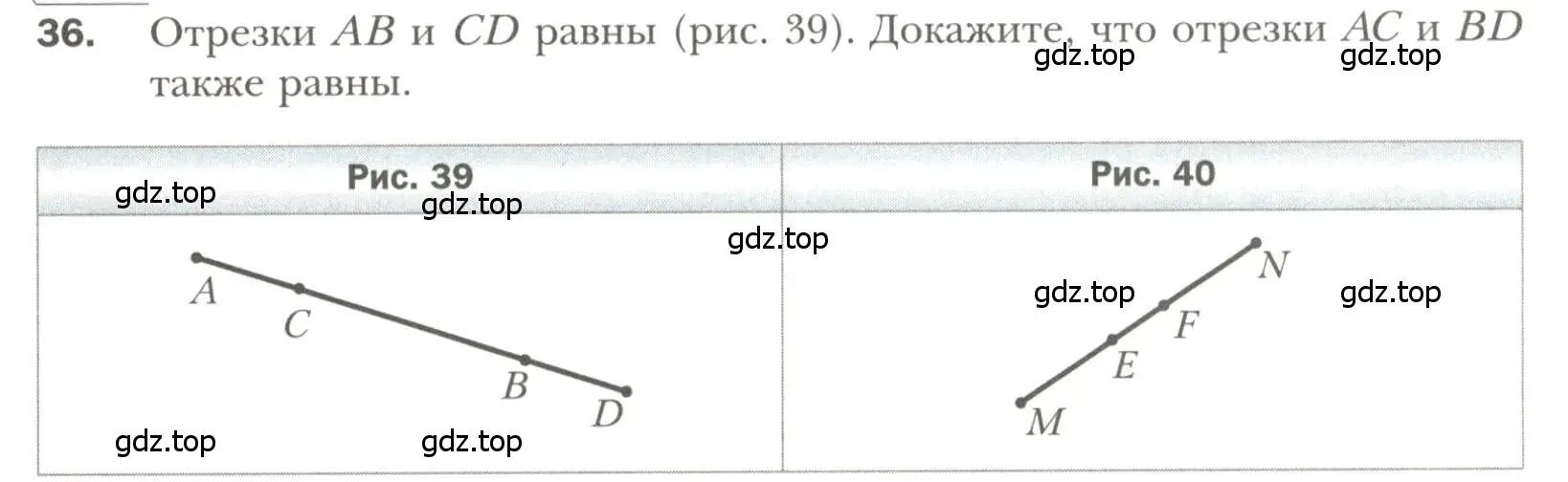 Условие номер 36 (страница 19) гдз по геометрии 7 класс Мерзляк, Полонский, учебник