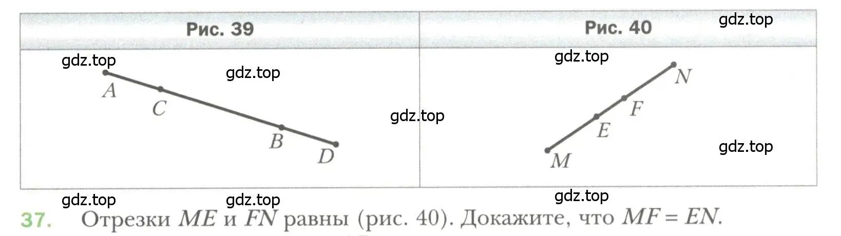 Условие номер 37 (страница 19) гдз по геометрии 7 класс Мерзляк, Полонский, учебник