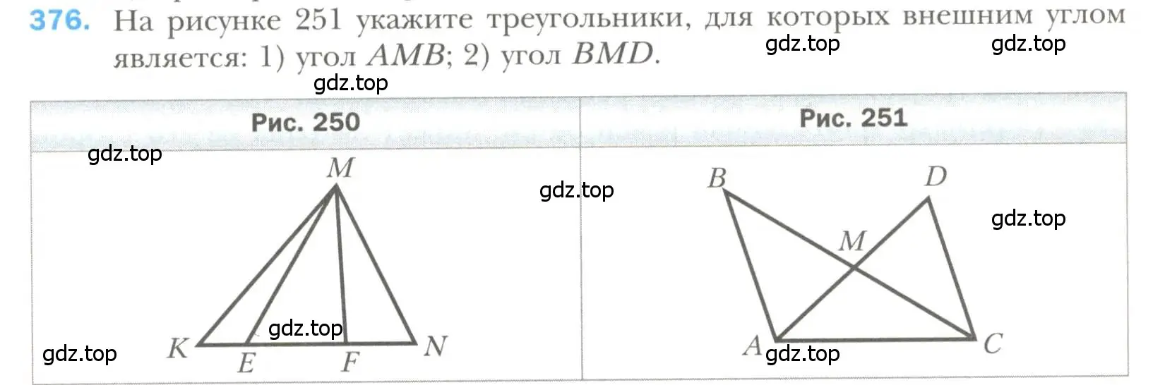 Условие номер 376 (страница 107) гдз по геометрии 7 класс Мерзляк, Полонский, учебник