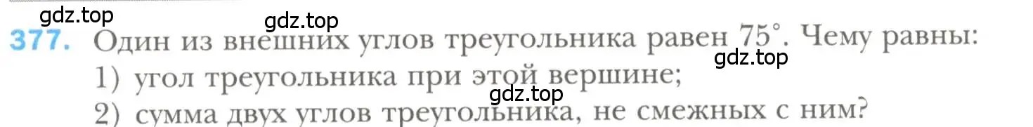 Условие номер 377 (страница 107) гдз по геометрии 7 класс Мерзляк, Полонский, учебник