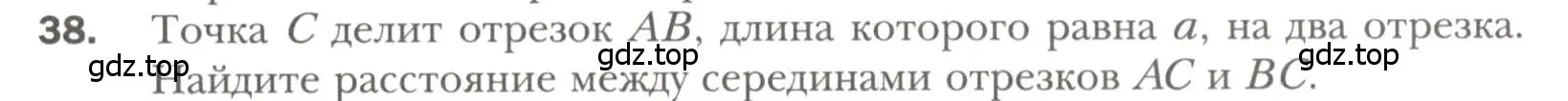 Условие номер 38 (страница 19) гдз по геометрии 7 класс Мерзляк, Полонский, учебник