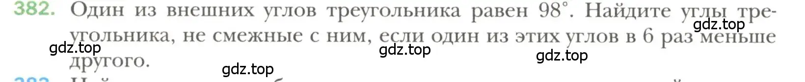 Условие номер 382 (страница 108) гдз по геометрии 7 класс Мерзляк, Полонский, учебник