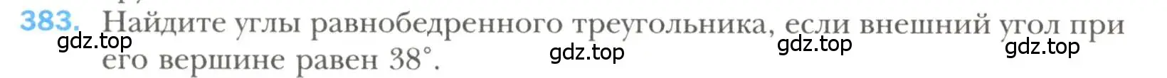Условие номер 383 (страница 108) гдз по геометрии 7 класс Мерзляк, Полонский, учебник
