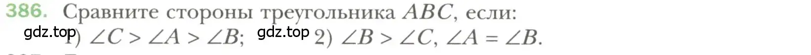 Условие номер 386 (страница 108) гдз по геометрии 7 класс Мерзляк, Полонский, учебник