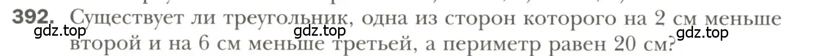 Условие номер 392 (страница 108) гдз по геометрии 7 класс Мерзляк, Полонский, учебник