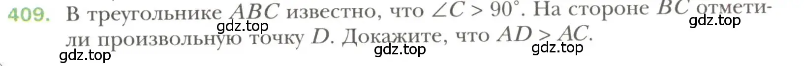 Условие номер 409 (страница 109) гдз по геометрии 7 класс Мерзляк, Полонский, учебник