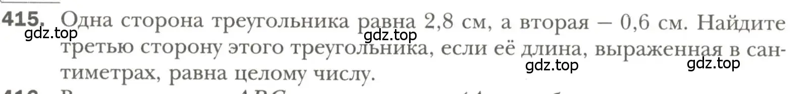 Условие номер 415 (страница 110) гдз по геометрии 7 класс Мерзляк, Полонский, учебник