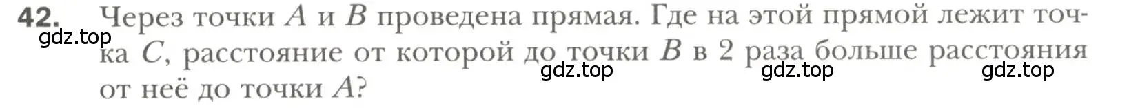 Условие номер 42 (страница 19) гдз по геометрии 7 класс Мерзляк, Полонский, учебник