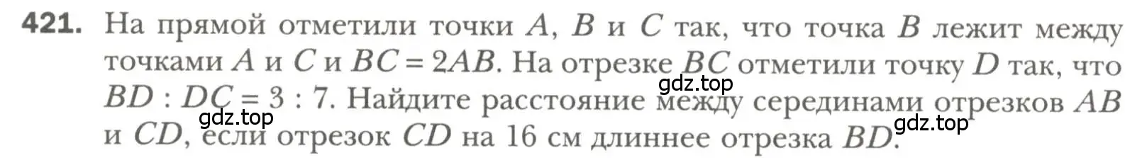 Условие номер 421 (страница 110) гдз по геометрии 7 класс Мерзляк, Полонский, учебник