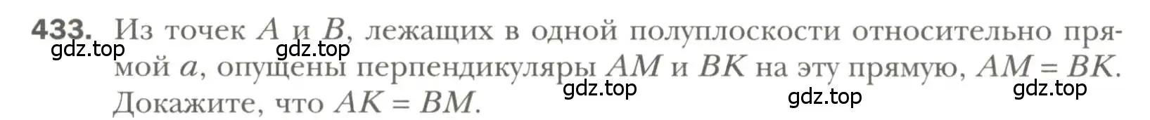 Условие номер 433 (страница 115) гдз по геометрии 7 класс Мерзляк, Полонский, учебник