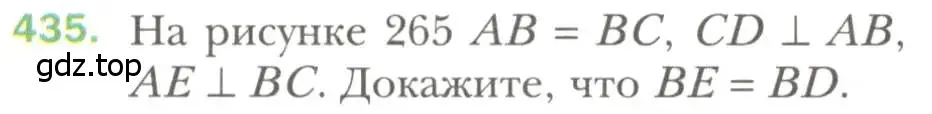 Условие номер 435 (страница 115) гдз по геометрии 7 класс Мерзляк, Полонский, учебник