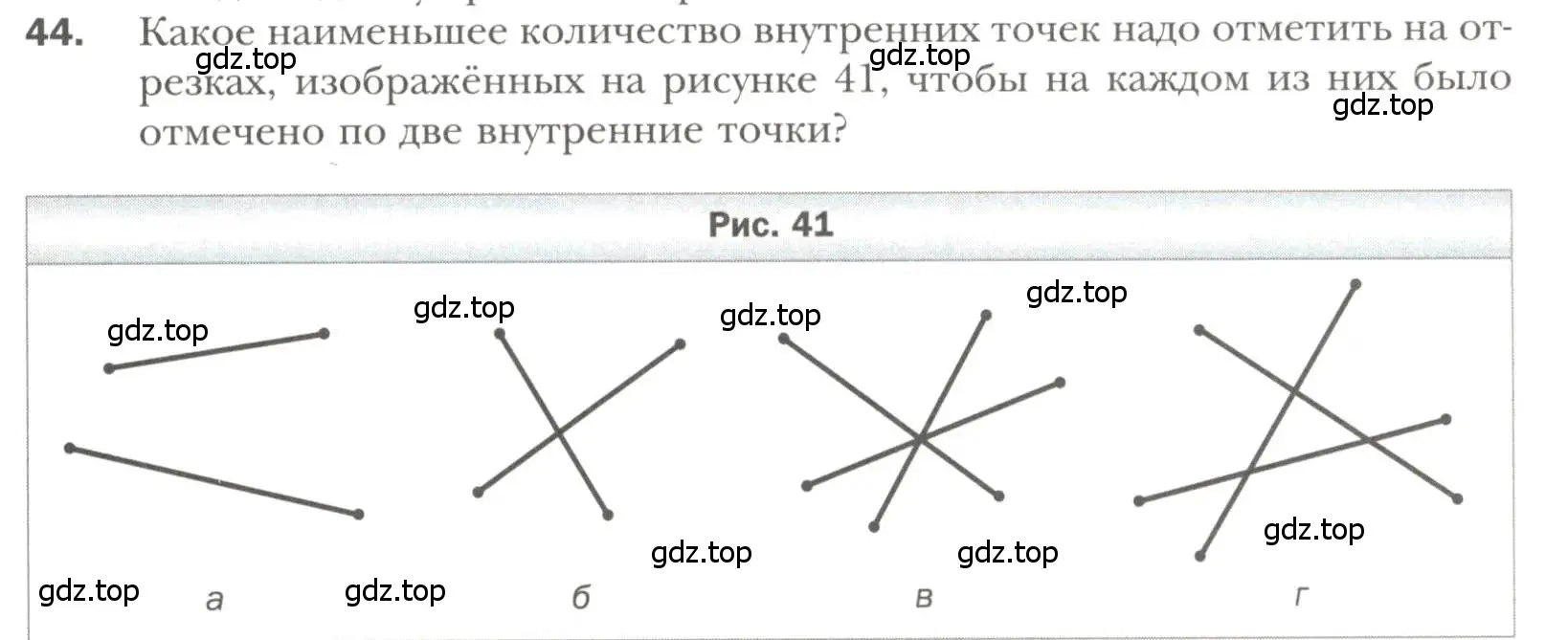 Условие номер 44 (страница 19) гдз по геометрии 7 класс Мерзляк, Полонский, учебник