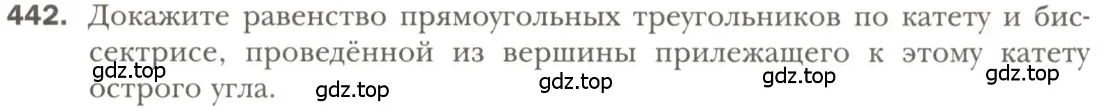 Условие номер 442 (страница 115) гдз по геометрии 7 класс Мерзляк, Полонский, учебник