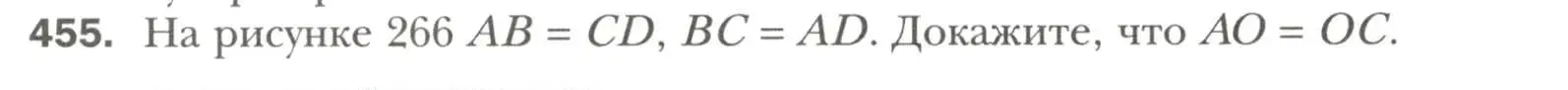 Условие номер 455 (страница 116) гдз по геометрии 7 класс Мерзляк, Полонский, учебник