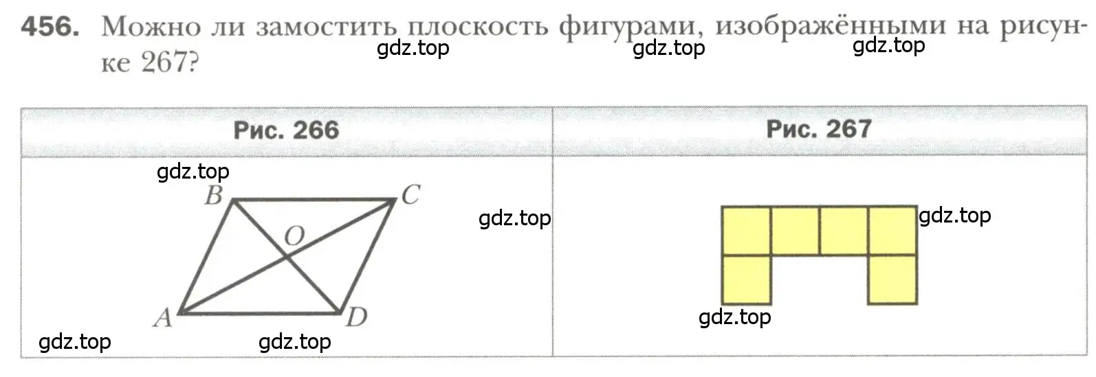 Условие номер 456 (страница 116) гдз по геометрии 7 класс Мерзляк, Полонский, учебник