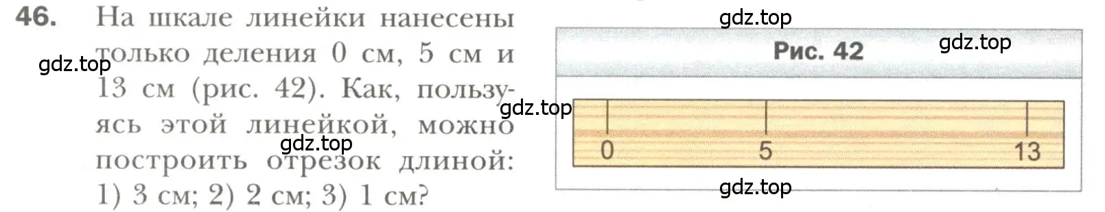 Условие номер 46 (страница 20) гдз по геометрии 7 класс Мерзляк, Полонский, учебник