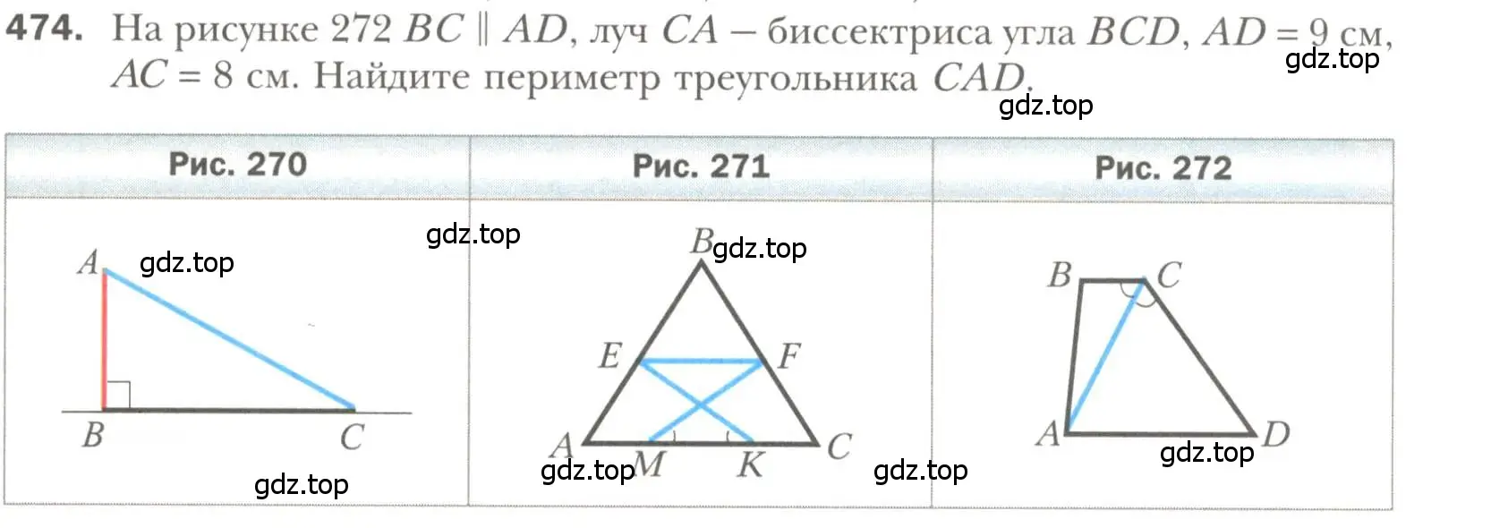 Условие номер 474 (страница 119) гдз по геометрии 7 класс Мерзляк, Полонский, учебник