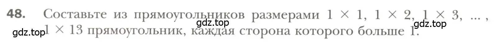 Условие номер 48 (страница 20) гдз по геометрии 7 класс Мерзляк, Полонский, учебник