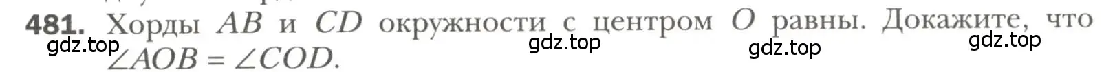 Условие номер 481 (страница 129) гдз по геометрии 7 класс Мерзляк, Полонский, учебник