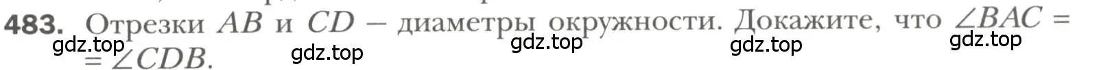 Условие номер 483 (страница 129) гдз по геометрии 7 класс Мерзляк, Полонский, учебник
