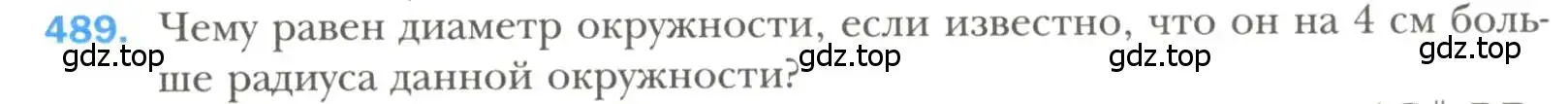 Условие номер 489 (страница 129) гдз по геометрии 7 класс Мерзляк, Полонский, учебник