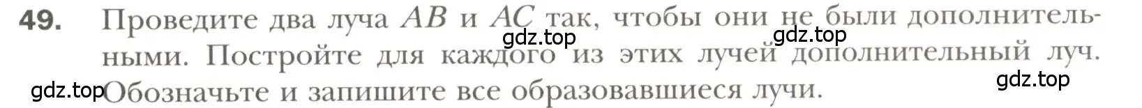 Условие номер 49 (страница 25) гдз по геометрии 7 класс Мерзляк, Полонский, учебник