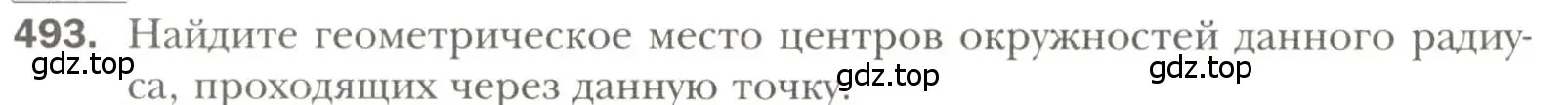 Условие номер 493 (страница 130) гдз по геометрии 7 класс Мерзляк, Полонский, учебник