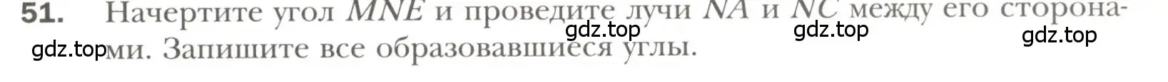 Условие номер 51 (страница 25) гдз по геометрии 7 класс Мерзляк, Полонский, учебник