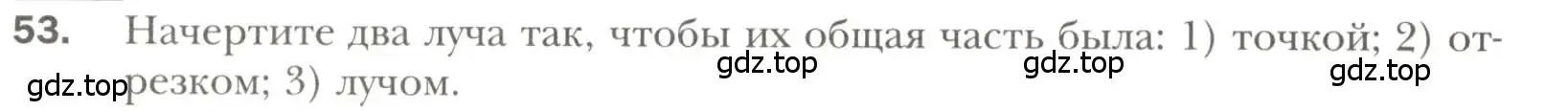 Условие номер 53 (страница 26) гдз по геометрии 7 класс Мерзляк, Полонский, учебник