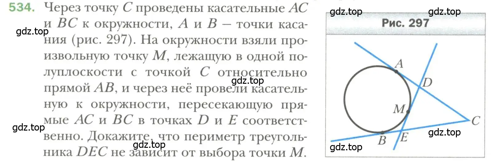 Условие номер 534 (страница 136) гдз по геометрии 7 класс Мерзляк, Полонский, учебник