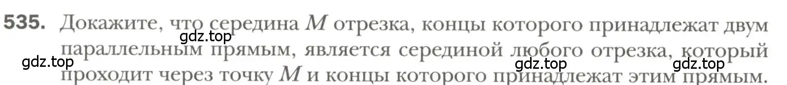 Условие номер 535 (страница 136) гдз по геометрии 7 класс Мерзляк, Полонский, учебник