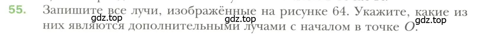 Условие номер 55 (страница 26) гдз по геометрии 7 класс Мерзляк, Полонский, учебник