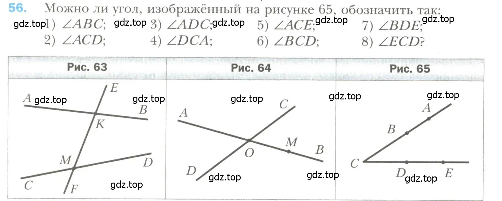 Условие номер 56 (страница 26) гдз по геометрии 7 класс Мерзляк, Полонский, учебник