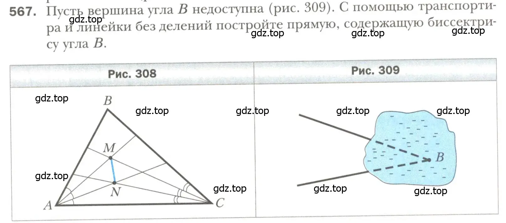 Условие номер 567 (страница 143) гдз по геометрии 7 класс Мерзляк, Полонский, учебник