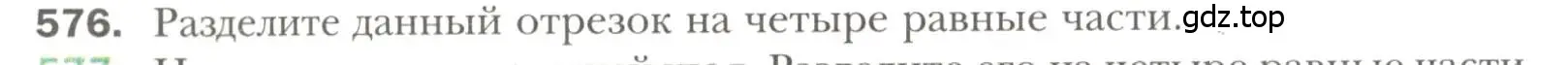 Условие номер 576 (страница 150) гдз по геометрии 7 класс Мерзляк, Полонский, учебник