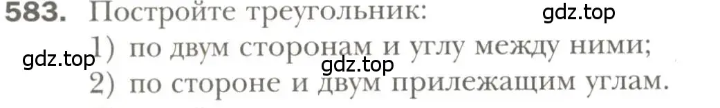 Условие номер 583 (страница 150) гдз по геометрии 7 класс Мерзляк, Полонский, учебник