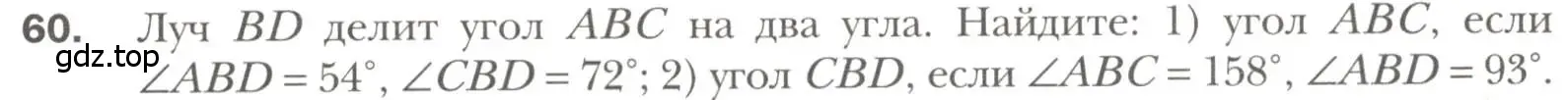 Условие номер 60 (страница 27) гдз по геометрии 7 класс Мерзляк, Полонский, учебник