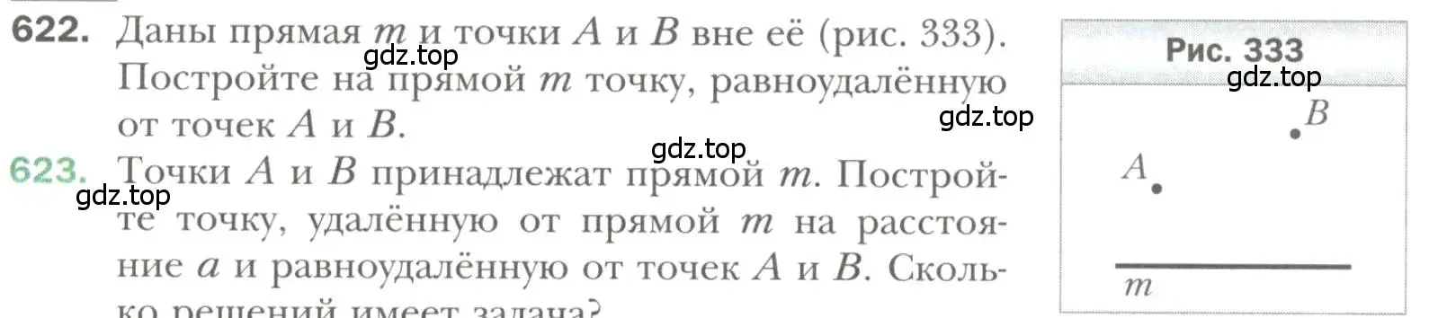 Условие номер 622 (страница 155) гдз по геометрии 7 класс Мерзляк, Полонский, учебник