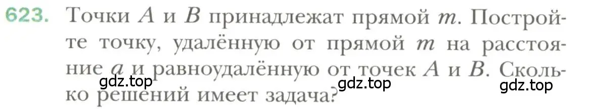 Условие номер 623 (страница 155) гдз по геометрии 7 класс Мерзляк, Полонский, учебник